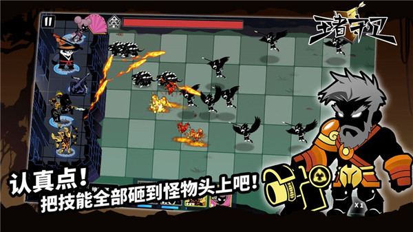 王者守卫无限金币版截图